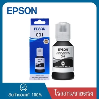 Epson 001 ink tank bottle [มีกล่อง] หมึกเติมเอปสันของแท้ (T03Y100-400)