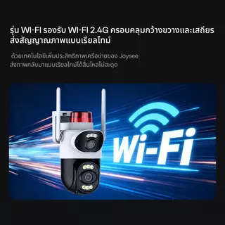 JOYSEE E12 Cctv IPCamera Wifi กล้องวงจรปิดนอกบ้านกันน้ำ พูดคุยโต้ตอบได้ กล้องวงวรปิดไร้สาย กล้องวงจรปิด2กล้องในตัว