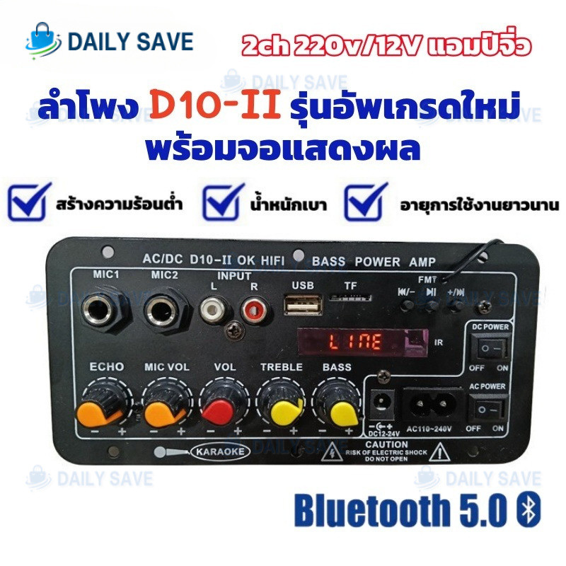 D10-II แอมป์บลูทูธแอมป์จิ๋วเครื่องขยายเสียง บลูทูธ ฟังชั้นครบ bluetooth Amplifier Board บอร์ดขยายเสี
