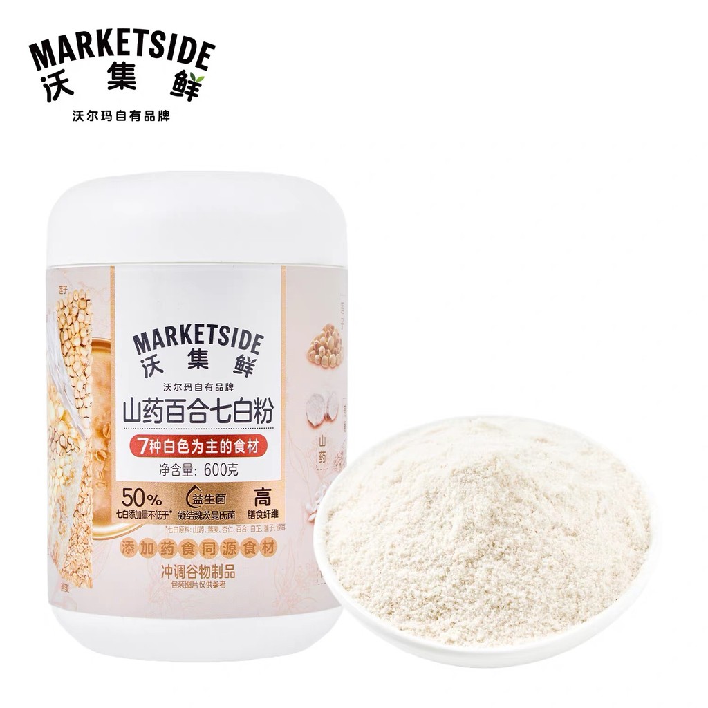 Volmavo Fresh Yam Lily Seven White Flour Almond Oatmeal Congee Moisturizing Probiotics ซีเรียลอาหารเ