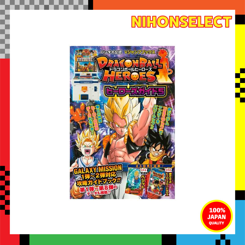 Dragon Ball Heroes Card Edition Heroes Guide 5 Bandai Official (V Jump Books)