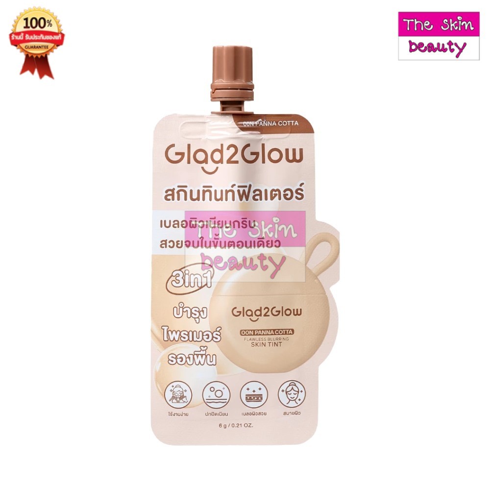 Glad2Glow Flawless Blurring Skin Tint แกลดทูโกลว์ สกินทินท์ฟิลเตอร์ (ขนาด 6 กรัม) (แบบซอง)
