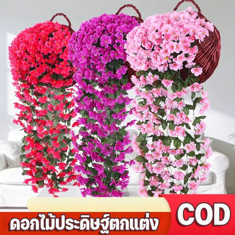 ดอกไม้ปลอม ดอกไม้วิสเทอเรียจำลอง ช่อดอกไม้เทียมแขวนผนัง ติดผนัง ใช้งานได้ยาวนาน สวยงามทนทาน สีสดใส DIYตกแต่งห้อง ﻿