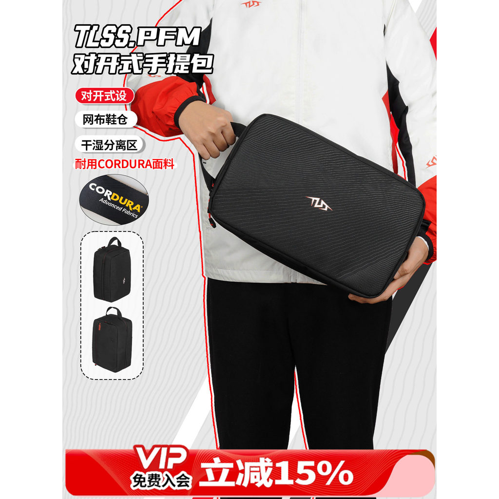 TLSS PFM CORDURA Travel Storage Breathable แบบพกพารองเท้ากระเป๋าอุปกรณ์กระเป๋า