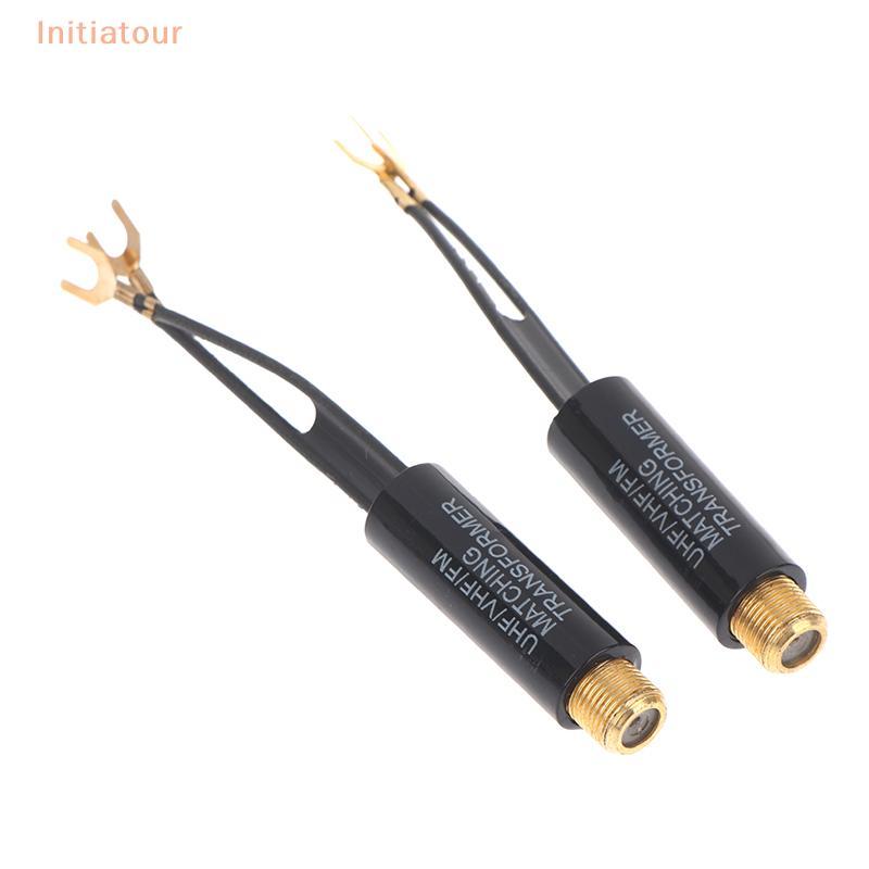 [Initiatour] 2/5/10 ชิ้น Transforme 75 โอห์มถึง 300 โอห์มอะแดปเตอร์ UHF VHF เสาอากาศ FM Transformer 