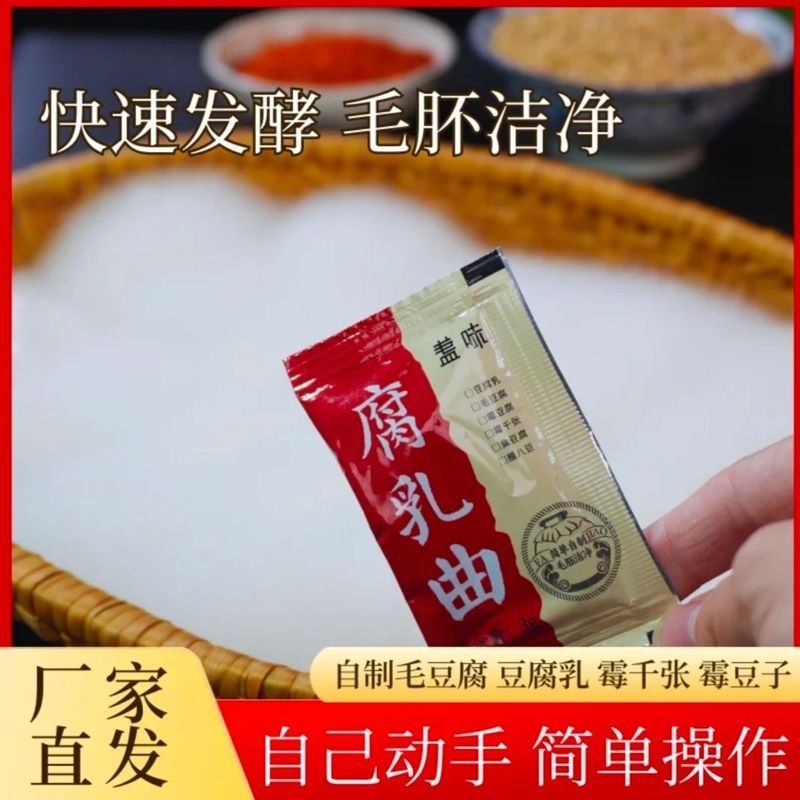/Tofu Koji Fermented Powder Tempeh Stinky Tofu Long White Hairy Mold Tofu Koji Powder Edamame Tofu Y