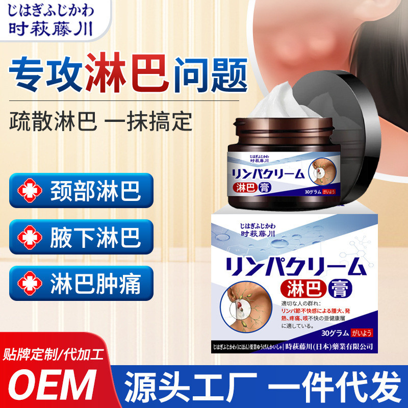 Lymph ครีมคอและรักแร้ Lymph Node Dispersing 巴膏รารารา under Yuishan Powder Pain Paddle Palfle Pain Pa