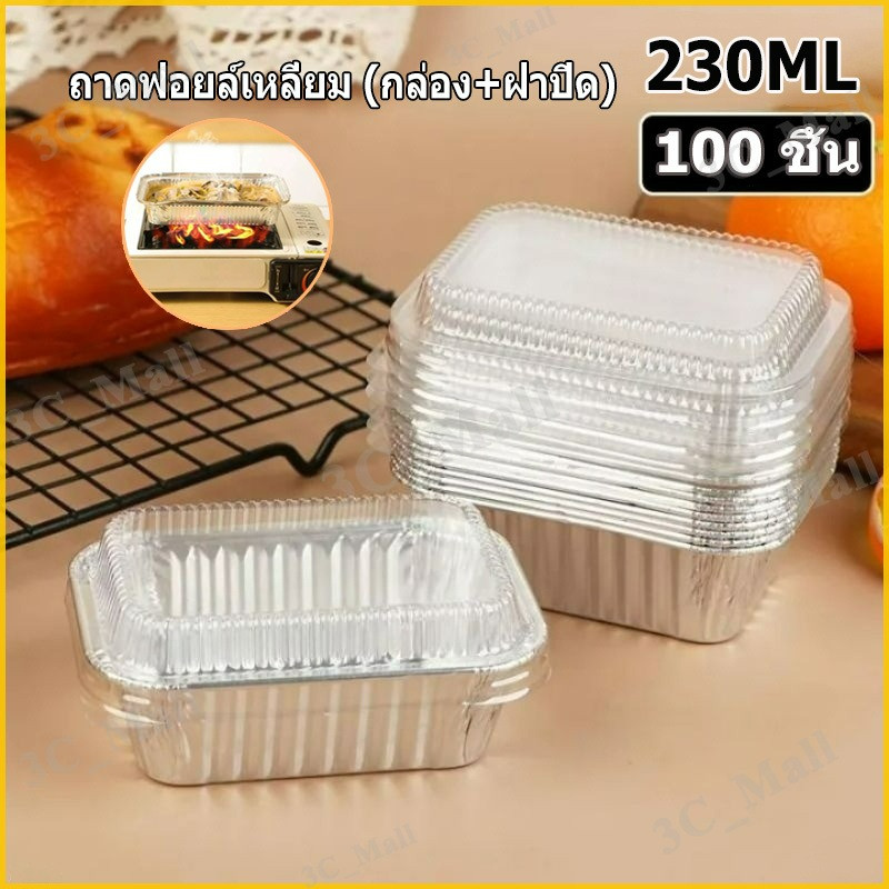 【ถูกที่สุด!!】ถ้วยฟอยล์ 4003 50ชุด/แพ็ค ถ้วยฟอยล์เค้กหน้านิ่ม ถาดฟอยล์ RWA ถาดฟอยล์เหลี่ยม ไม่มีฝาปิด