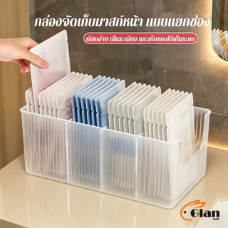 Glanxuan กล่องเก็บแผ่นมาส์กหน้า ช่องแบ่งปรับได้ วางซ้อนได้ สำหรับโต๊ะเครื่องสำอาง ตู้จัดระเบียบสกินแคร์ Storage Box