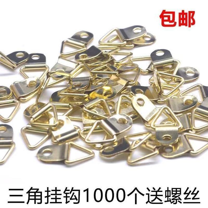 相框挂钩配件三角挂环五金挂扣画框中号吊环照片墙金中三角Picture frame hook accessories, triangular hanging ring, hardware hanging