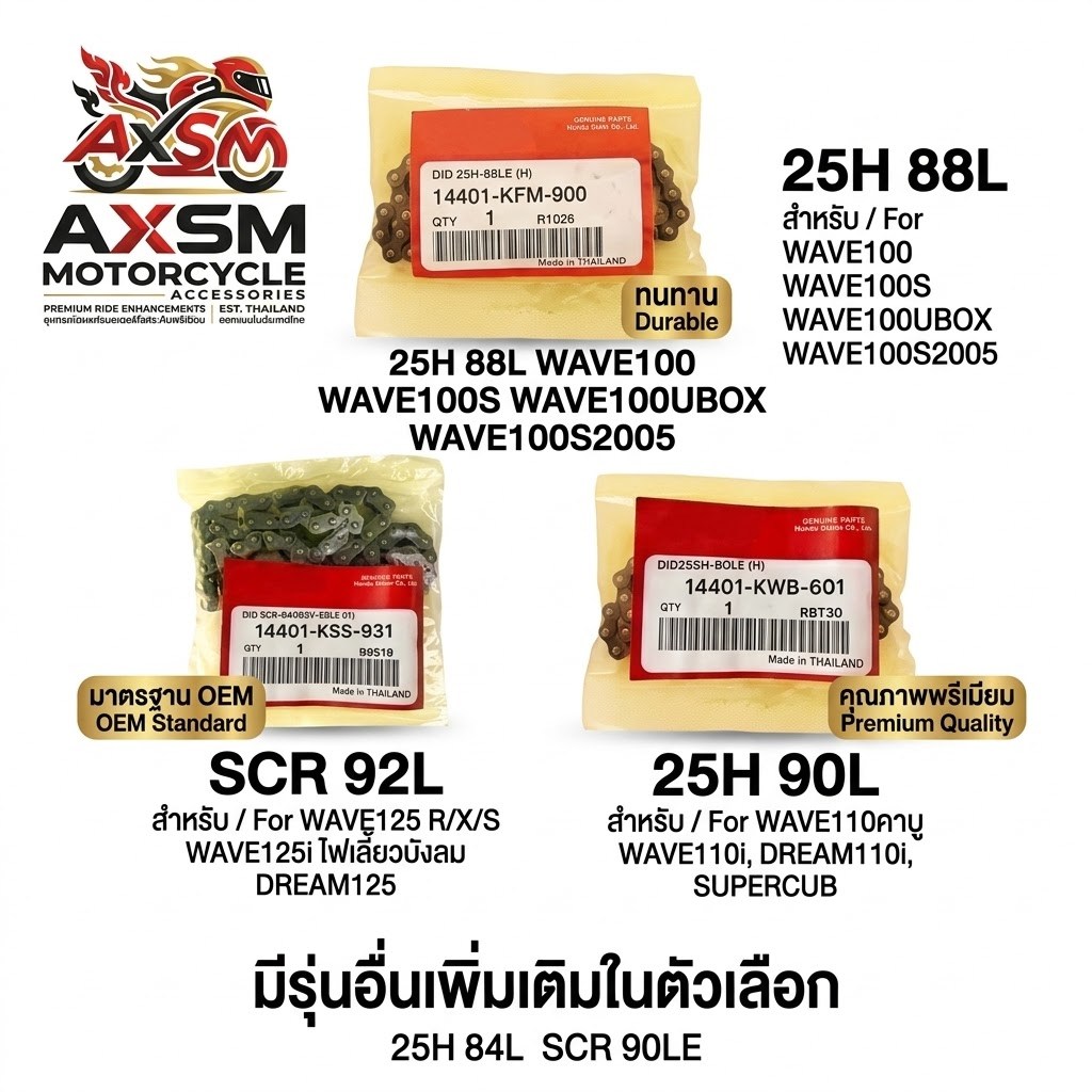 โซ่ราวลิ้น 88ข้อ 90ข้อ 92ข้อ HONDAแท้ 25H SCR