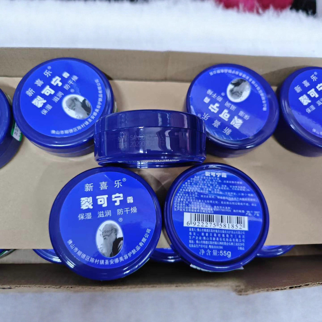 Wang Dry Cracked Cream Anti-Ling Hand Cream 55g80g88gday Joy Cream ขายร้อน Cracked Ning Explosion Ne