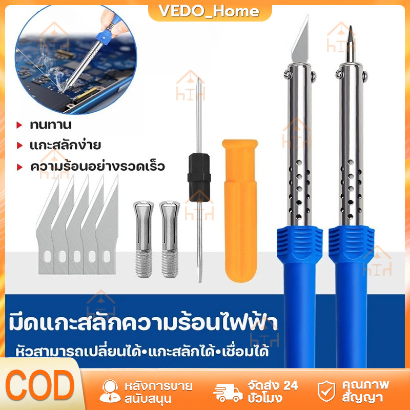 3IN1 60W 9 ชิ้น มีดแกะสลักความร้อนไฟฟ้า สำหรับงานคราฟท์และสวน ใช้ตัด-เจาะ-ขึ้นรูปพลาสติก ทนทาน ปลอดภัยและมีประสิทธิภาพ
