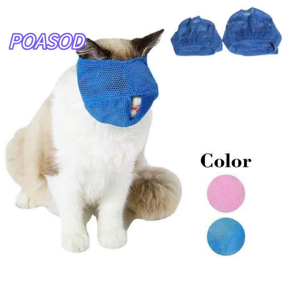 MAYSHOW Anti Bite Muzzles, Breathable สีสัน Cat Muzzle, ตาข่าย Cat Mouth Guard Muzzle ลูกแมวถุงอาบน้