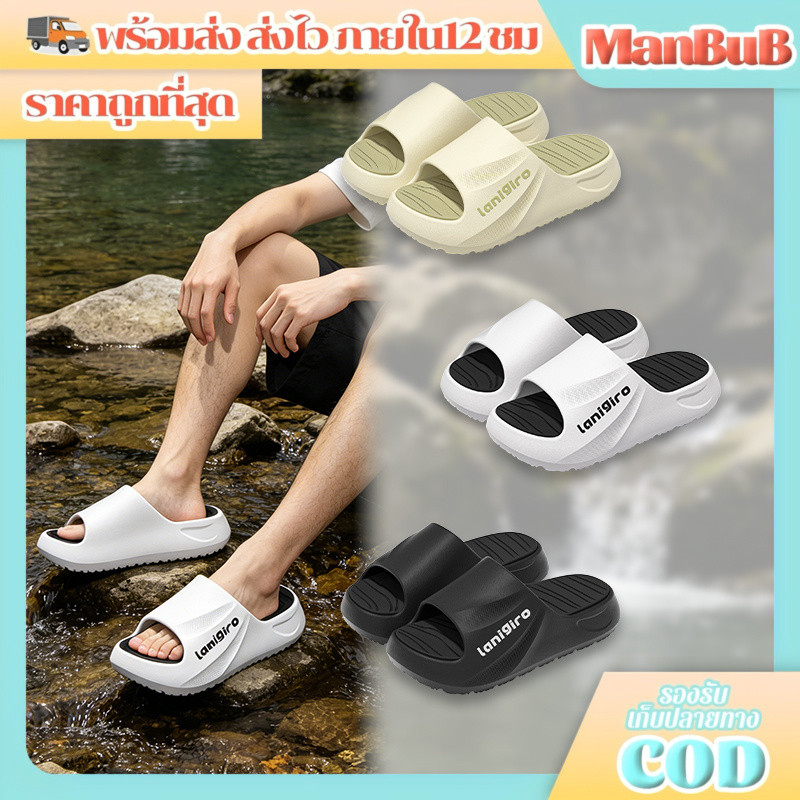 ManBu8🌞พร้อมส่ง🚚 รองเท้าแตะหนา สไตล์เทรนด์ รองเท้า ซัมเมอร์ กันลื่น ไม่เหม็น รุ้นพืนนุ่มนิ่มใส่สบาย LT-2613