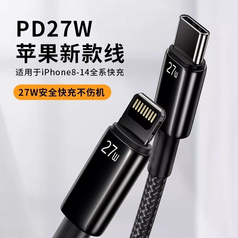 เหมาะสําหรับ Apple สายชาร์จข้อมูล PD PD สายชาร์จ iPhone สายชาร์จ Apple///线 เหมาะสําหรับสายเคเบิลข้อม