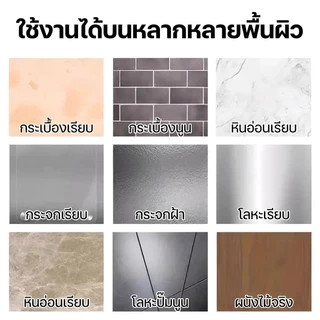 กาวตะปู กาวติดผนัง อเนกประสงค์ สูตรแรงสูง ไม่ต้องเจาะผนัง แห้งไว ยึดเกาะแน่น กันน้ำ ติดชั้นวาง ราวแขวน ของแต่งบ้าน