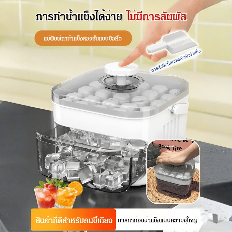 BPA Free ถังทำน้ำแข็งความตจุใหญ่ ไม่ให้มือสกปรก ช่อง เกรดอาหาร ทำน้ำแข็ง แม่พิมพ์น้ำแข็งระบบลิ้นชัก แบบกด