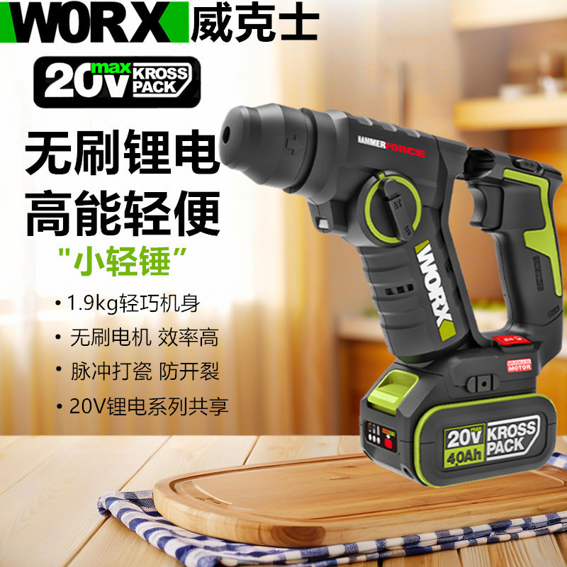 WORX WORX ค้อนไฟฟ้า WU380S ลิเธียมไฟฟ้าค้อนไฟฟ้าชาร์จสว่านไฟฟ้าเกรดอุตสาหกรรมสว่านกระแทกไฟฟ้าไร้สาย