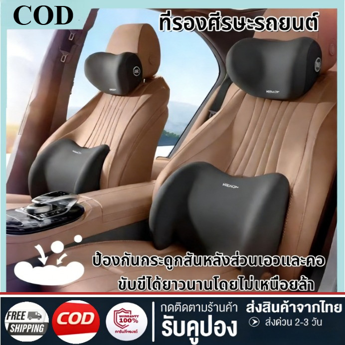 Awesome หมอนรองคอ รองไหล่ ที่รองพิง พนักพิงศีรษะ เมมโมรี่โฟม หนังนิ่ม ที่รองพิงหลังสำหรับรถยนต์