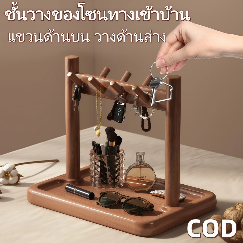🚚ส่งจากกรุงเทพฯ🚚ชั้นวางของทางเข้าไม้แท้ ที่แขวนกุญแจ เก็บของจัดระเบียบ ตกแต่งบ้าน