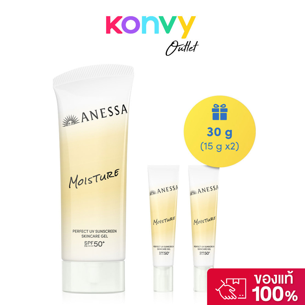 [ซื้อ 1 แถม 2] Anessa Perfect UV Sunscreen Skincare Gel 90g + Free! 15g x 2pcs กันแดดเนื้อเจลครีม อเนสซ่า.