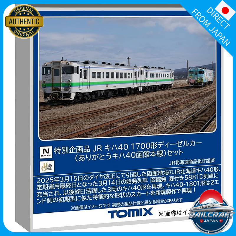 TOMYTEC TOMIX N Gauge Special Edition JR Kiha 40 1700 Type Thank You Kiha 40 Hakodate Main Line Set 