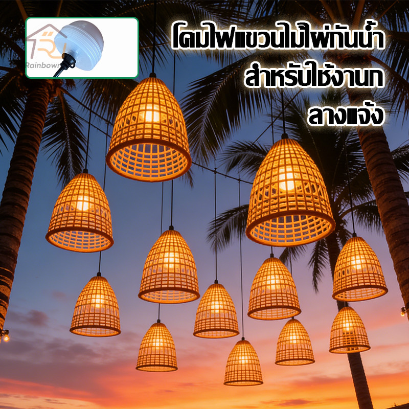 โคมไฟไม้ไผ่สาน โคมไฟระย้า โคมไฟตกแต่งกลางแจ้ง สไตล์วินเทจ สําหรับแขวนเพดาน บ้านชา การตกแต่งแสงไฟ พลาสติก
