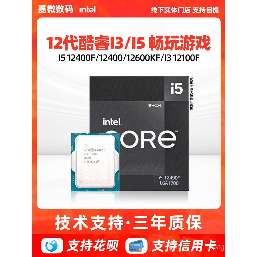 Intel i5 12400F/12490F Box/12600KF/i3 12100F หลวมแท็บเล็ต CPU เมนบอร์ดชุด