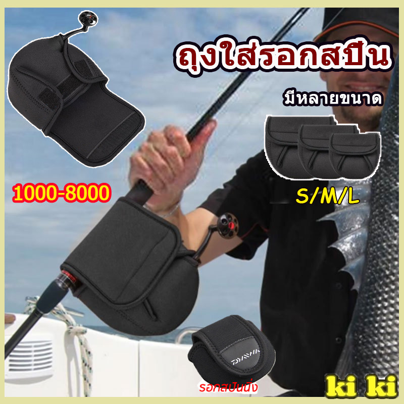 【จัดส่งทันที】2pcs ถุงใส่รอกสปิ้น ซองใส่รอกตกปลา ซองเก็บรอกทรงหยดน้ำ รอกสปินนิ่ง เหมาะสำหรับรอกสปินนิ่งระยะไกล