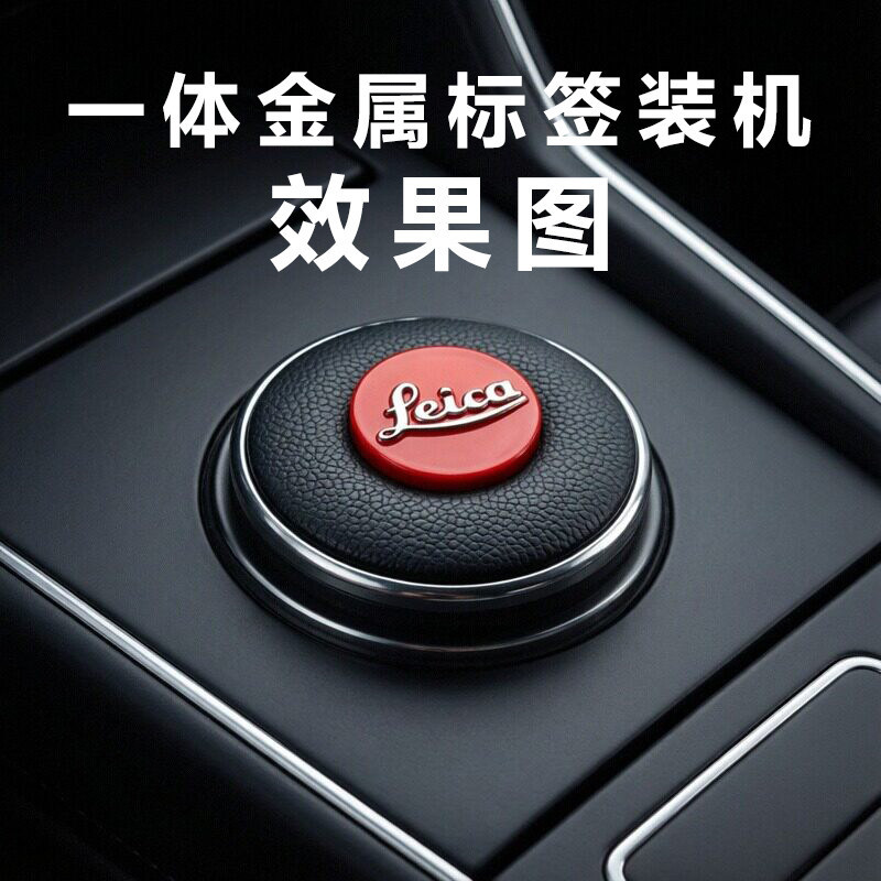 รูปแบบใหม่สติกเกอร์ฉลาก Leica Xiaomi 17sultra สติกเกอร์โลโก้โลหะ Mi 13 โลโก้ Cola Label สติ๊กเกอร์โทรศัพท์มือถือป้ายสีแดง