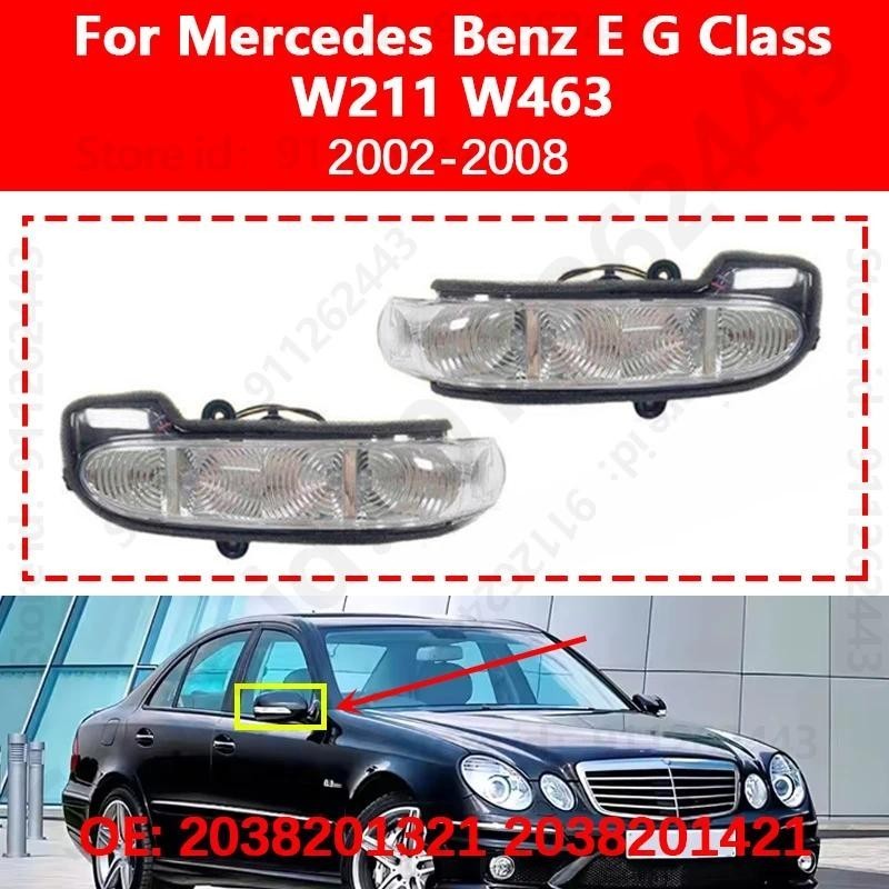 สําหรับ Mercedes Benz EG Class W211 W463 2002-2008 ไฟเลี้ยวกระจกมองหลังไฟแสดงสถานะ 2038201321 203820