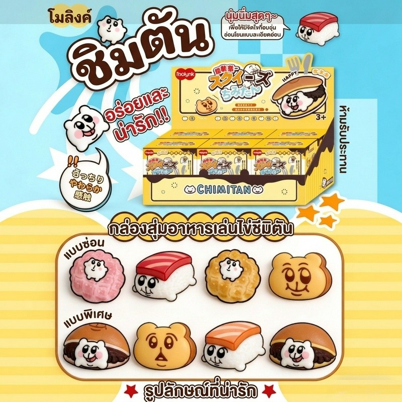ของเล่น Sugar Squishy รูปอาหารสุดน่ารัก กล่องสุ่ม คุณภาพดี ทนใช้ เหมาะเด็กเล่นและตกแต่ง