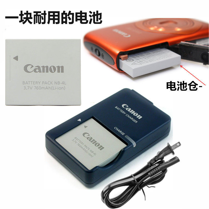 แบตเตอรี่ + เครื่องชาร์จเหมาะสําหรับ Canon IXUS 115 IXUS220 IXUS230 IXUS255 HS กล้อง