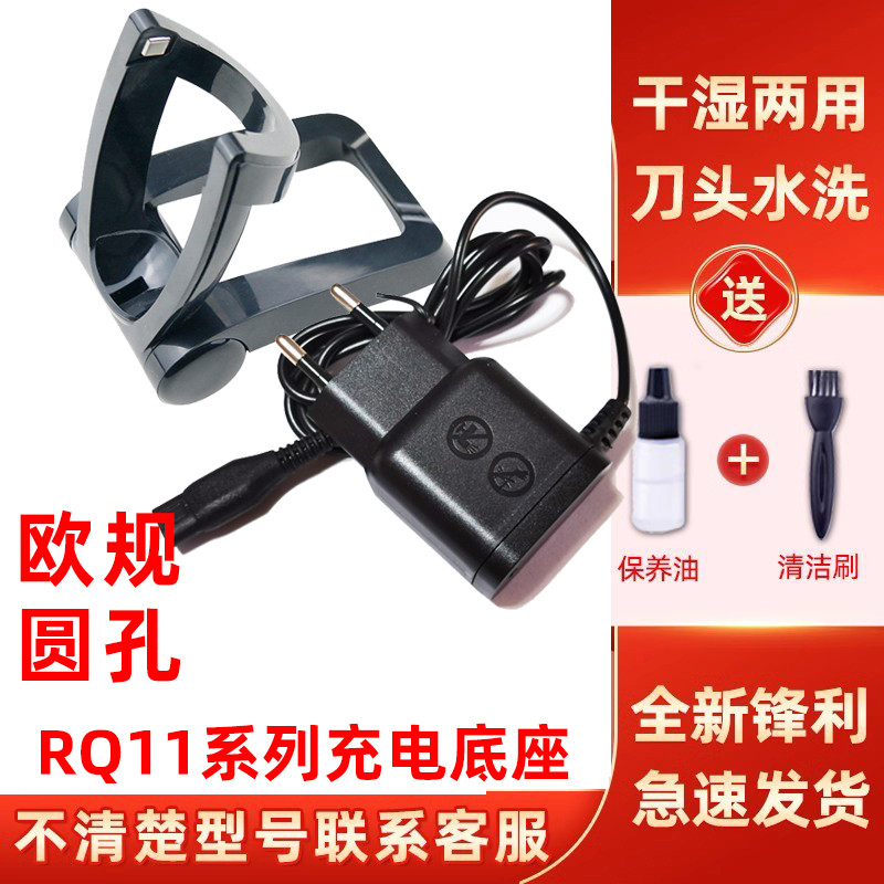 เหมาะสําหรับ Philips มีดโกน RQ1150 เครื่องชาร์จมาตรฐานยุโรป RQ1160 RQ1180 RQ1175 ฐาน 8505
