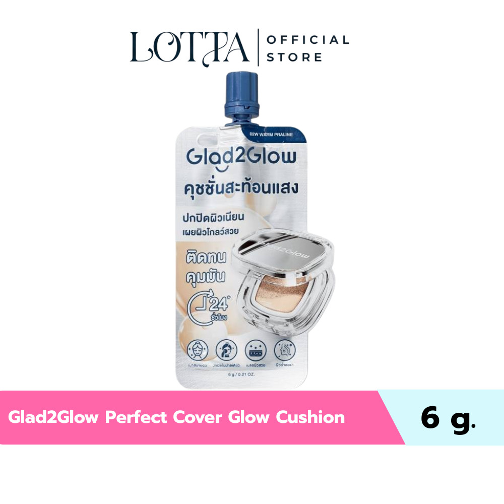 (1ซอง) Glad2Glow Perfect Cover Glow Cushion 6g. #คุชชั่นโกลว์