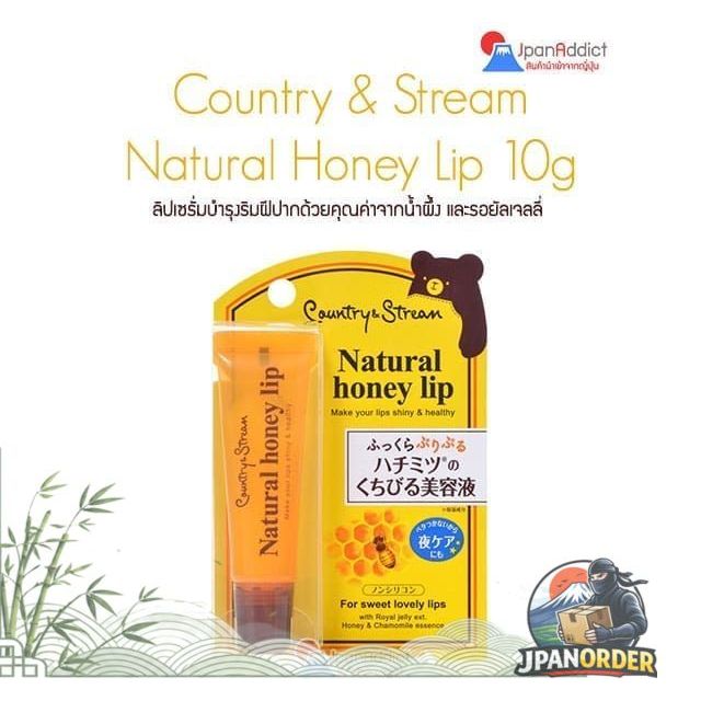 Country & Stream Natural Honey Lip 10g ลิปเซรั่มบำรุงริมฝีปาก จากน้ำผึ้งและรอยัลเจลลี่