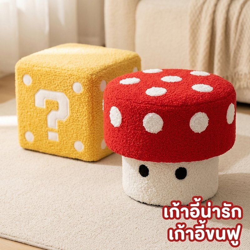 น่ารักเห็ดลูกเต๋าสตูลออตโตมันนุ่มตุ๊กตาม้านั่งรองเท้าไม้ห้องนอนที่นั่งเก็บของ