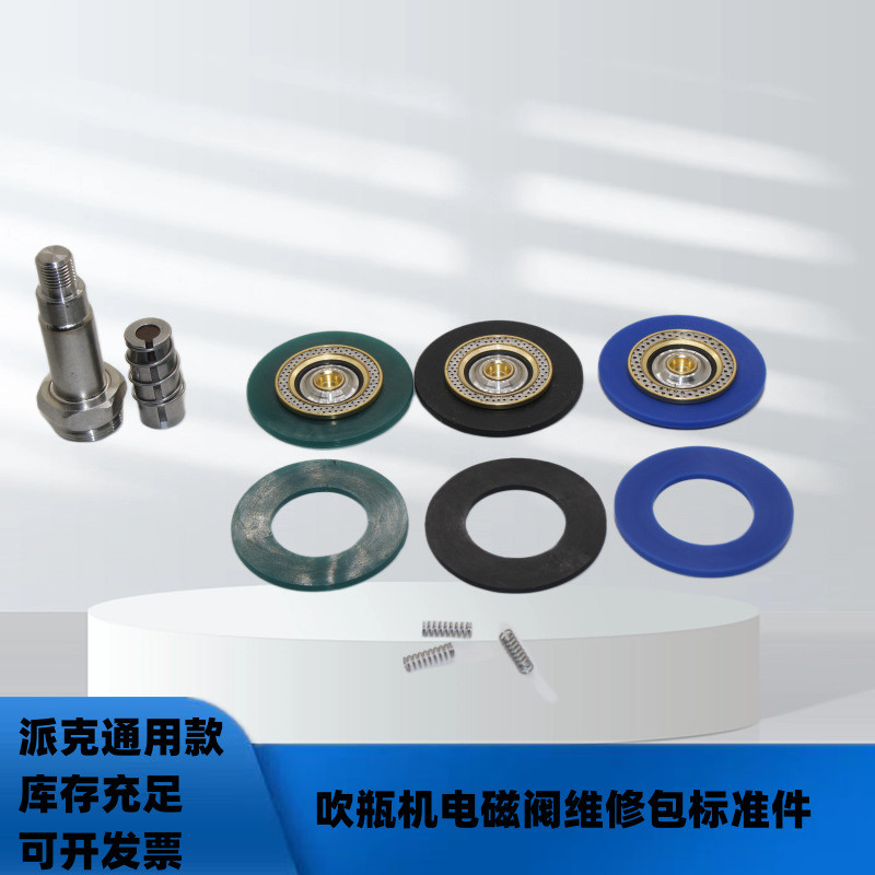Parker ประเภทแรงดันสูงขวด Blower Solenoid วาล์ว 321H35 322H35 322H36 321H36 322H75 ไดอะแฟรม