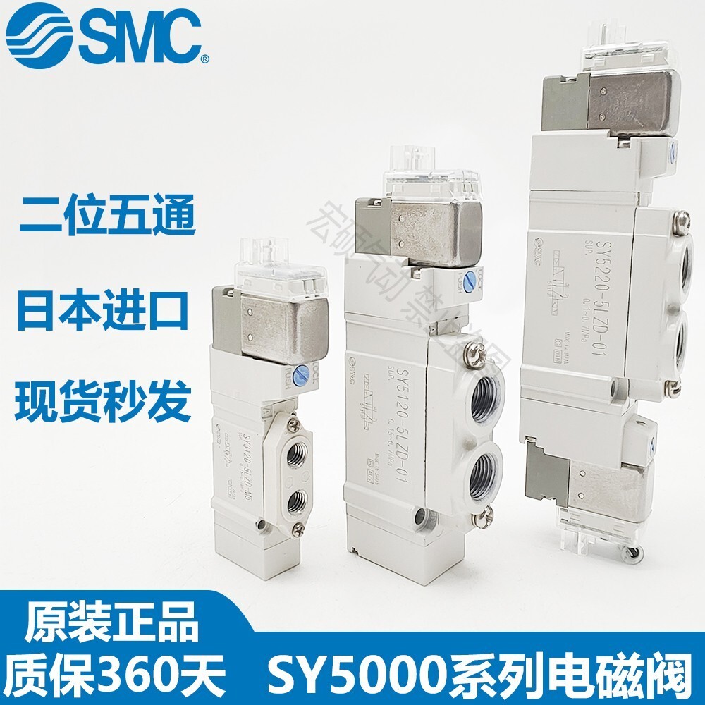 SMC โซลินอยด์วาล์ว SY5120-5LZD-01 SY5220/5320/5420-5DZ/5D/DZD-C4-C6-C8