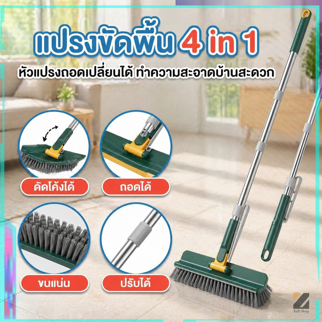 แปรงขัดพื้น  มีที่รีดน้ำในตัว แปรงขัดห้องน้ำล้างพื้น ไม่ทำให้พื้นเสียหาย มี2แบบให้เลือก หมุนได้ 180 องศา