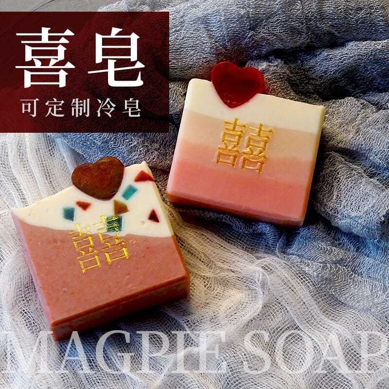 Ke Alita Love Double Happiness Soap Wedding Return Gift Happy Soap สบู่ทํามือ