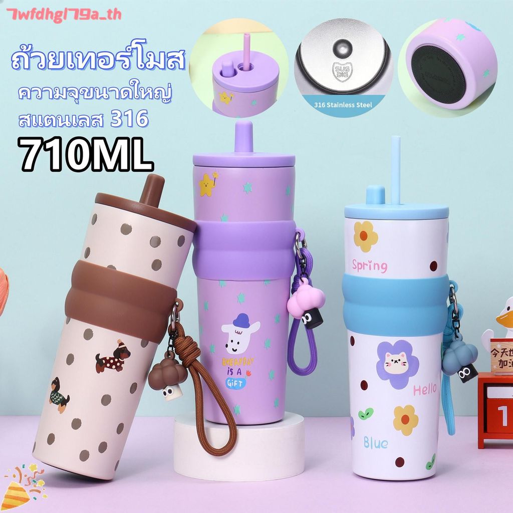 แก้วเก็บความเย็นสแตนเลส 316 ขนาด 710 มล. ป้องกันการรั่วซึม เหมาะสำหรับใช้กลางแจ้งและในรถยนต์ พร้อมสายสะพาย