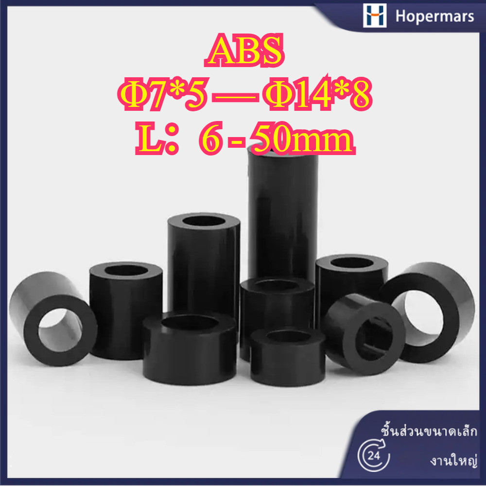 คอลัมน์แยก ABS สีดําผ่านคอลัมน์แขนไนลอน, คอลัมน์แยกฉนวน M5/M6/M8 HC-TH-3