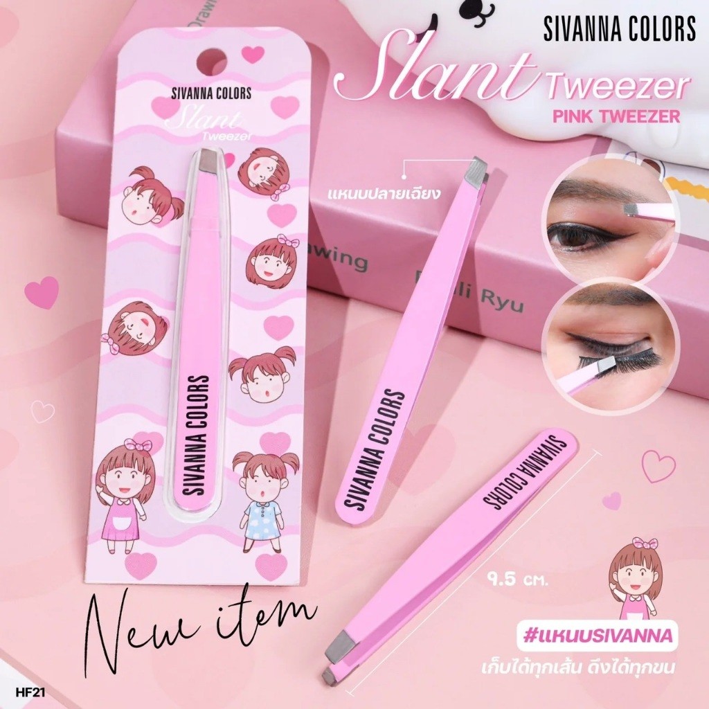Sivanna colors pink tweezer ซีเวนน่า คัลเลอร์ส พิ้งค์ ทวีชเชร์ส แหนบ ถอนหนวด ถอนคิ้ว