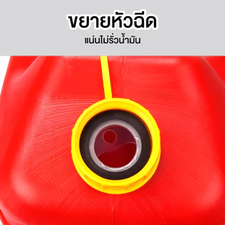 ถังน้ำมันสำรองพลาสติก 5L 10L สีแดง HDPE พกพาง่าย ท่อเติมยาวกันรั่ว สำหรับมอเตอร์ไซค์ เครื่องตัดหญ้า COD