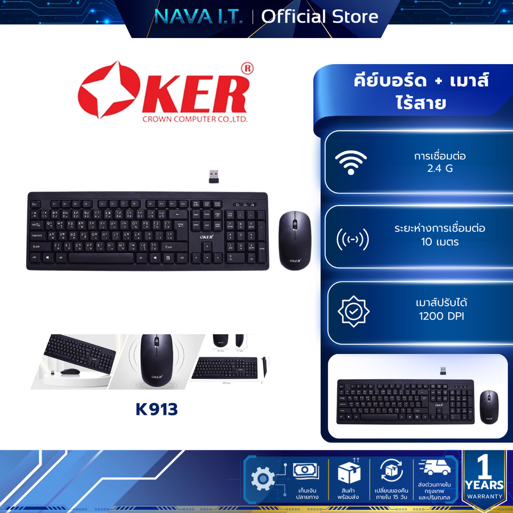 OKER K913 WIRELESS KEYBOARD DESKTOP คีย์บอร์ดไร้สาย
