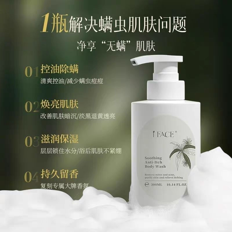 [คลังสินค้าพร้อม] iFACE Australia นําเข้าเจลอาบน้ํากําจัดไรผู้ชายผู้หญิงกําจัดสิวป้องกันอาการคันให้ค