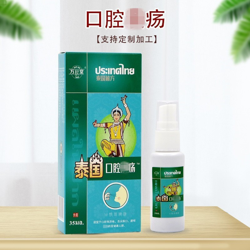 Mouth Ulcer Spray Mouth Freshening Spray สเปรย์ทําความสะอาดคอ ปาก Freshening Care สเปรย์บรรเทาคอ2657