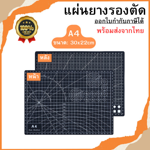 แผ่นยางรองตัด แผ่นรองตัดกระดาษ สีดำ/ขนาด A4 (มี 2 หน้า) อุปกรณ์สำนักงาน เครื่องเขียน พร้อมส่ง